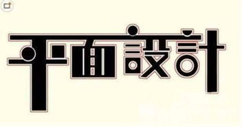 廣州新塘學(xué)平面廣告設(shè)計(jì)哪家好？專業(yè)培訓(xùn)與實(shí)戰(zhàn)并重指南