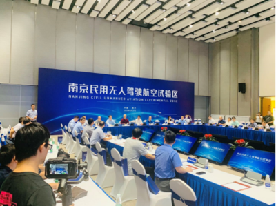 南京5G網(wǎng)聯(lián)無人機(jī)基地成功入選全國首批無人駕駛航空綜合試驗(yàn)區(qū)